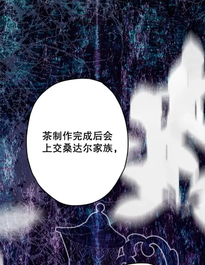 漫画《契约皇后的女儿》67.复合毒药第12张图