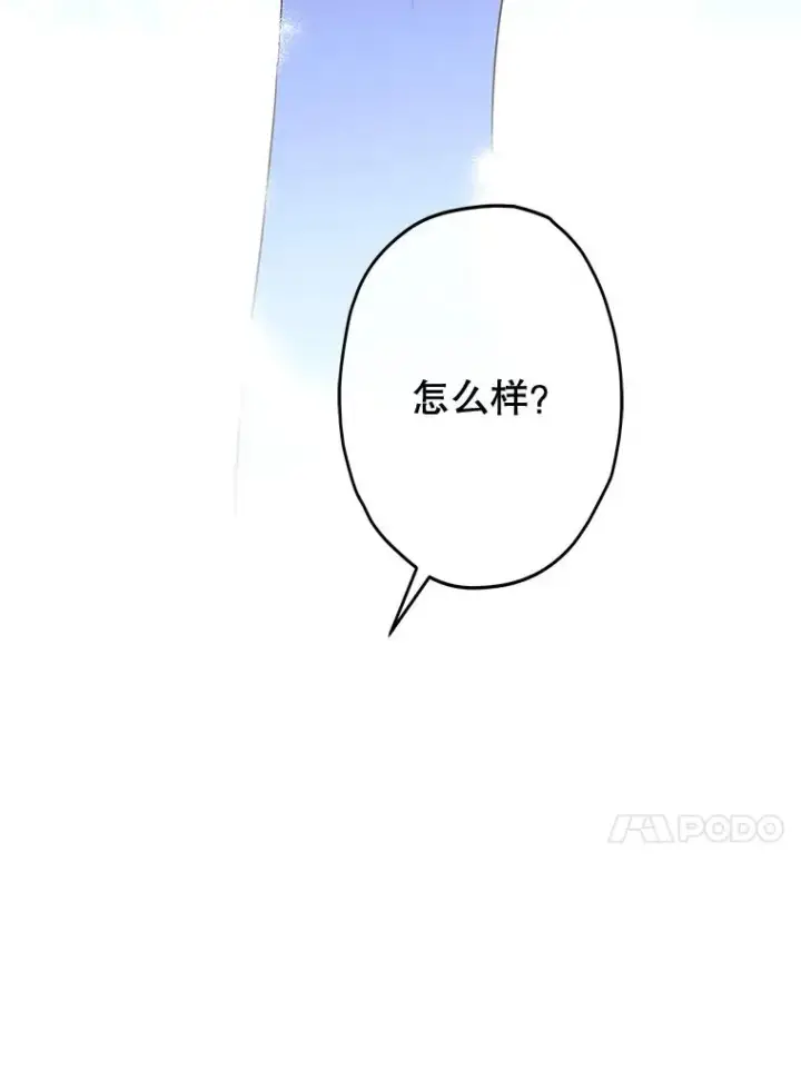 漫画《契约皇后的女儿》67.复合毒药第120张图