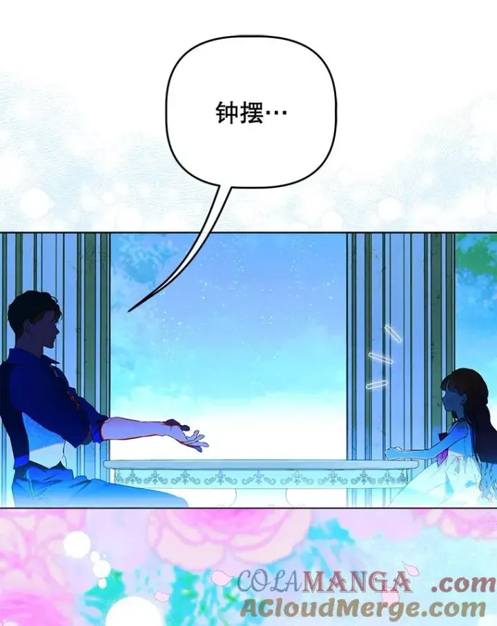 漫画《契约皇后的女儿》67.复合毒药第121张图