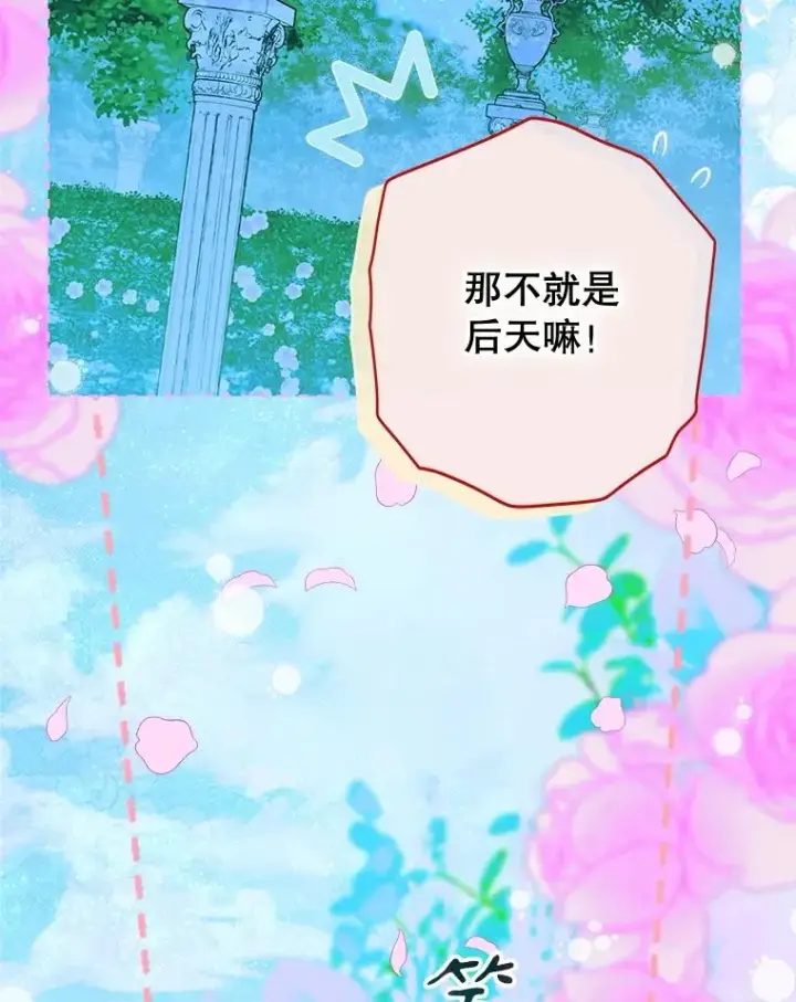 漫画《契约皇后的女儿》67.复合毒药第123张图