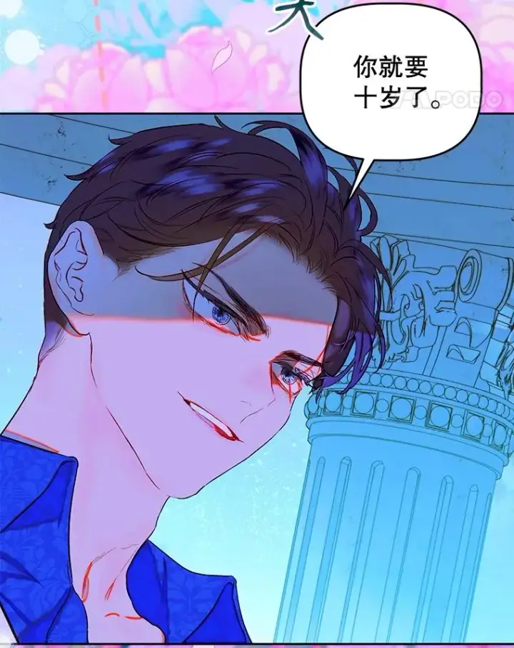 漫画《契约皇后的女儿》67.复合毒药第124张图