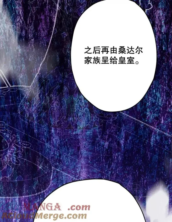 漫画《契约皇后的女儿》67.复合毒药第13张图