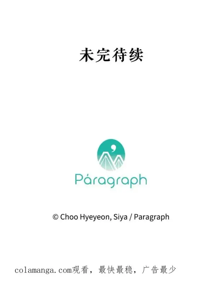 漫画《契约皇后的女儿》67.复合毒药第130张图