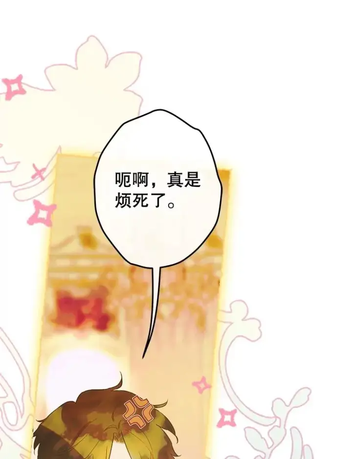 漫画《契约皇后的女儿》67.复合毒药第22张图