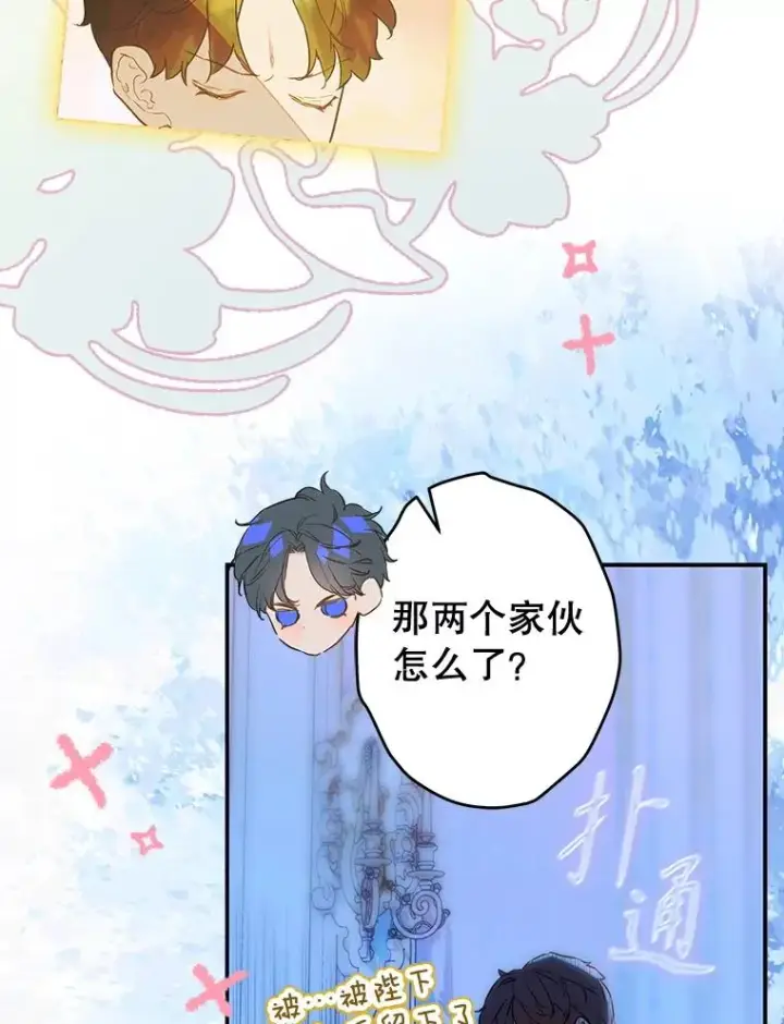 漫画《契约皇后的女儿》67.复合毒药第23张图