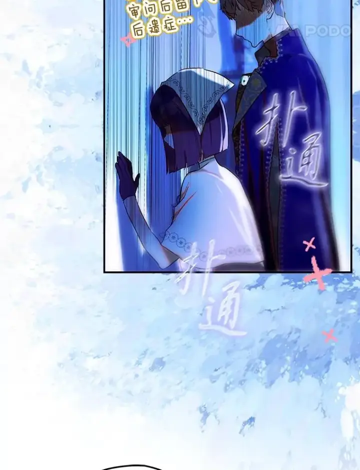 漫画《契约皇后的女儿》67.复合毒药第24张图
