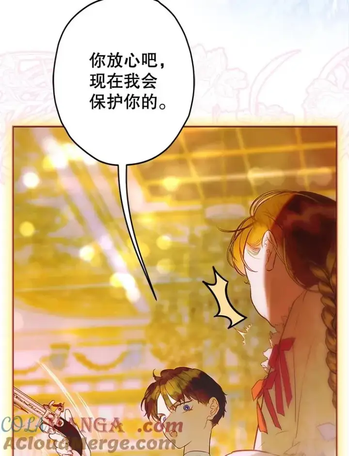 漫画《契约皇后的女儿》67.复合毒药第25张图