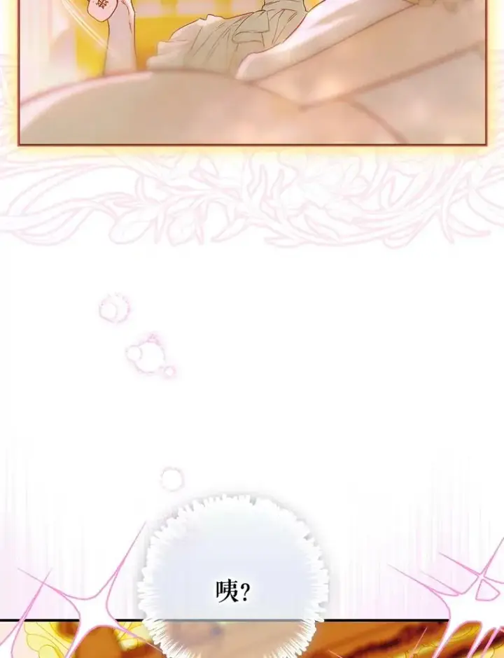 漫画《契约皇后的女儿》67.复合毒药第26张图