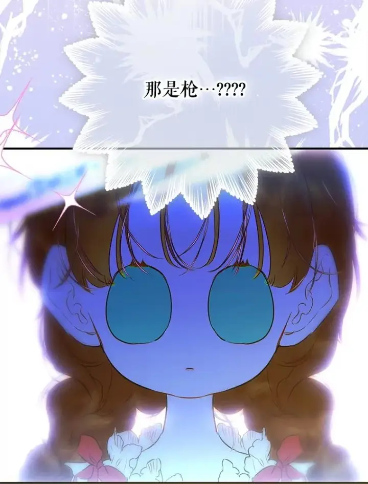 漫画《契约皇后的女儿》67.复合毒药第28张图