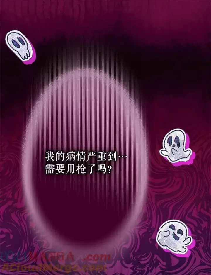 漫画《契约皇后的女儿》67.复合毒药第29张图