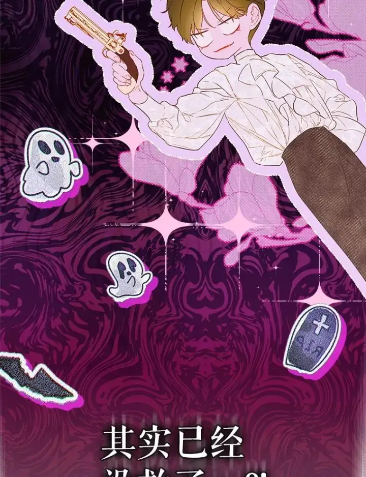 漫画《契约皇后的女儿》67.复合毒药第31张图