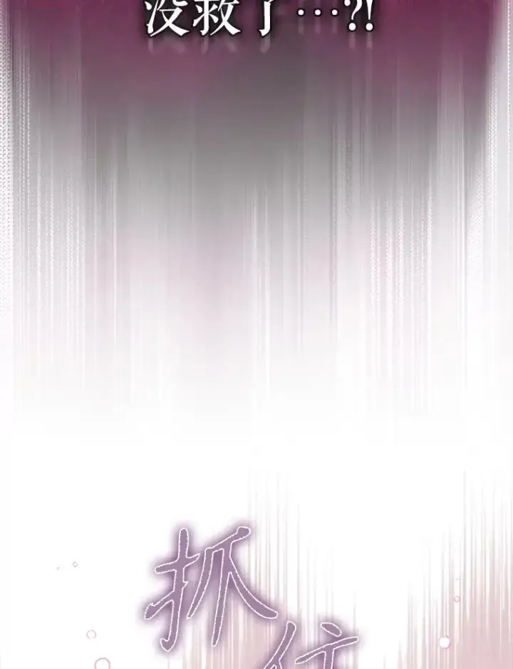 漫画《契约皇后的女儿》67.复合毒药第32张图