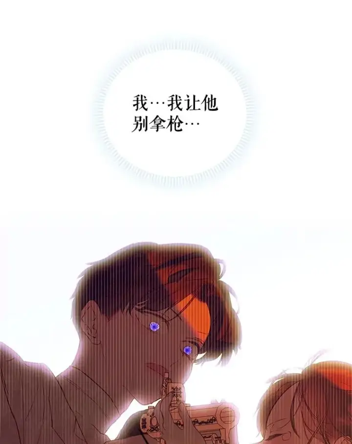漫画《契约皇后的女儿》67.复合毒药第36张图