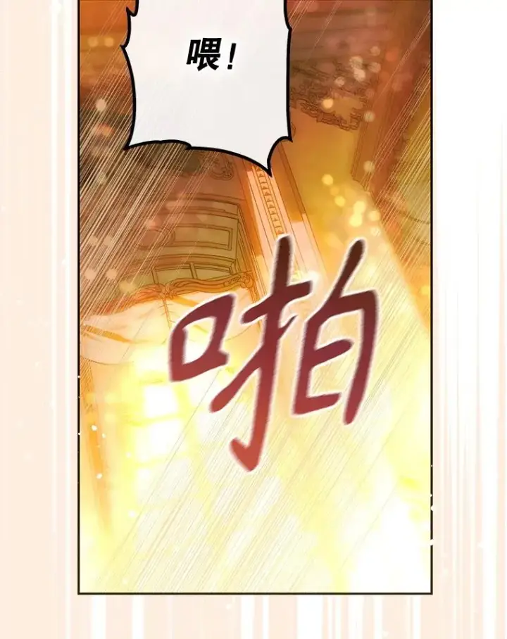 漫画《契约皇后的女儿》67.复合毒药第38张图