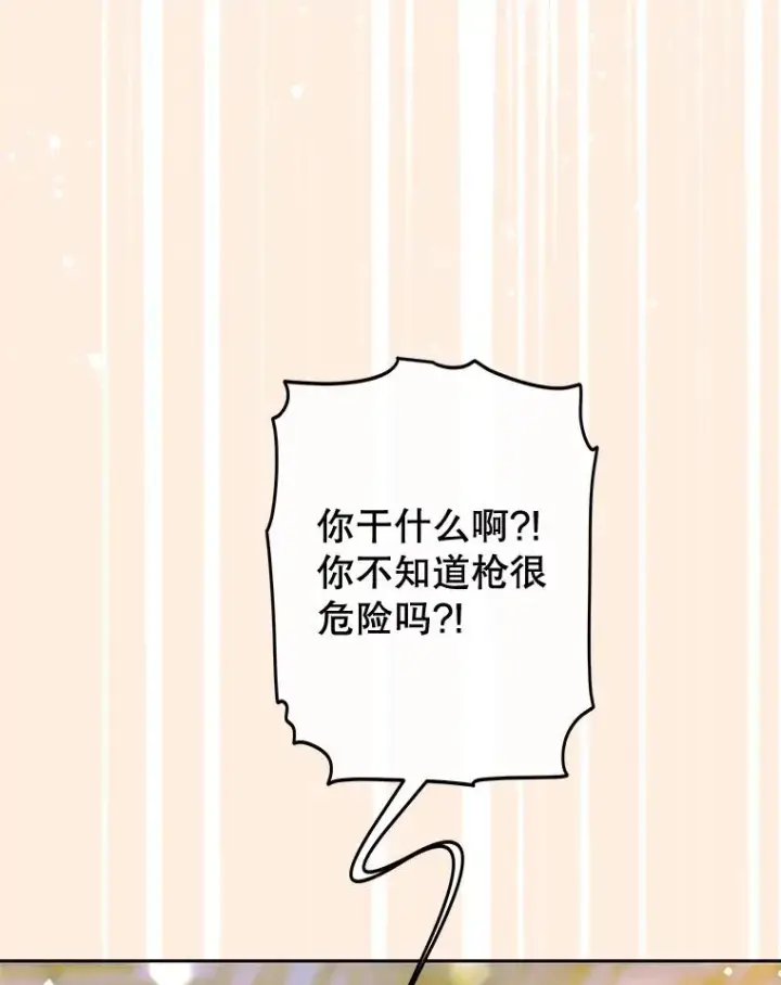 漫画《契约皇后的女儿》67.复合毒药第39张图
