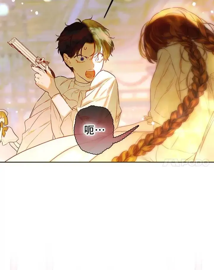 漫画《契约皇后的女儿》67.复合毒药第40张图
