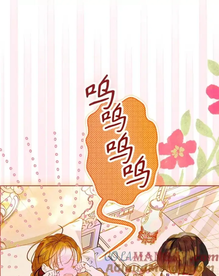 漫画《契约皇后的女儿》67.复合毒药第41张图
