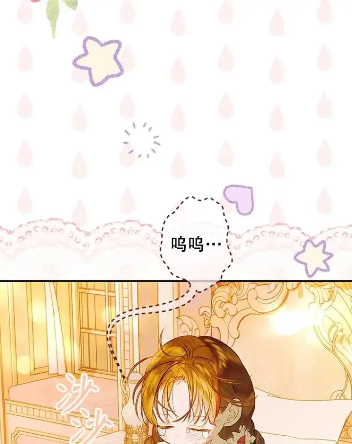 漫画《契约皇后的女儿》67.复合毒药第43张图