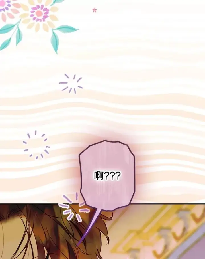 漫画《契约皇后的女儿》67.复合毒药第46张图