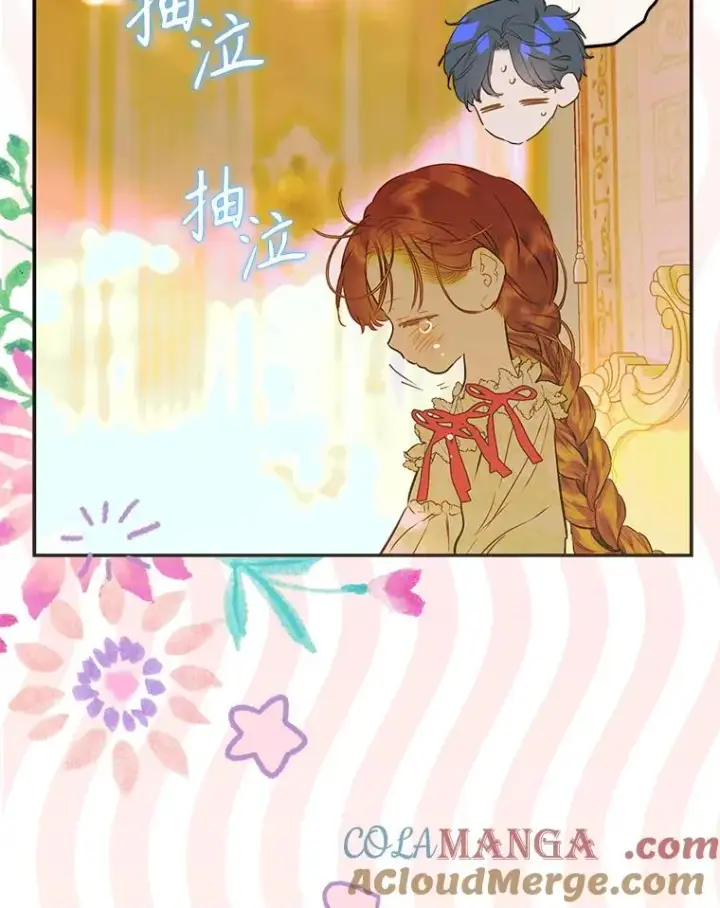 漫画《契约皇后的女儿》67.复合毒药第49张图