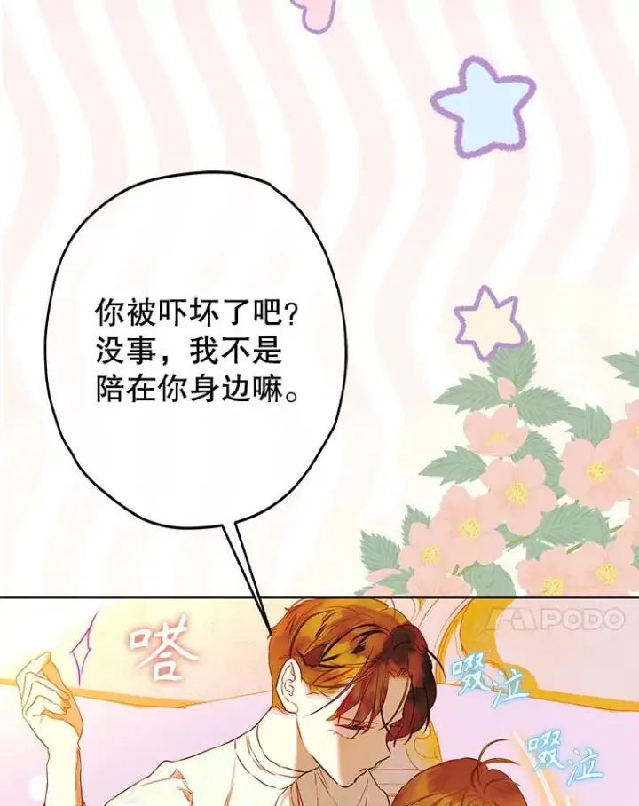 漫画《契约皇后的女儿》67.复合毒药第50张图