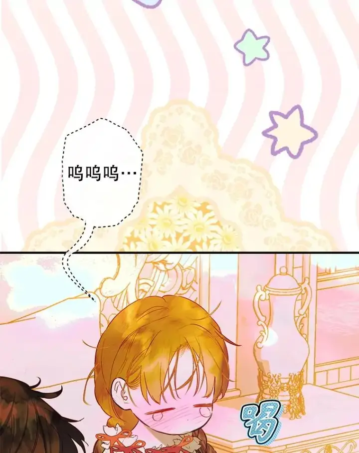 漫画《契约皇后的女儿》67.复合毒药第52张图