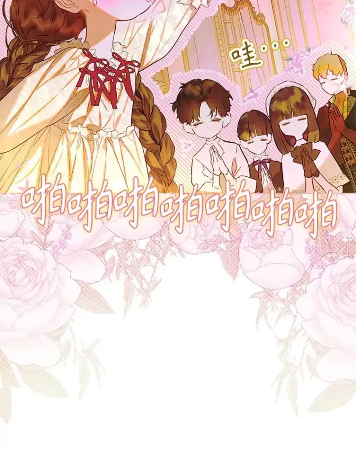 漫画《契约皇后的女儿》67.复合毒药第56张图