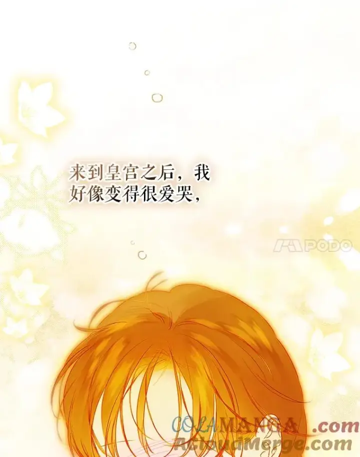 漫画《契约皇后的女儿》67.复合毒药第57张图