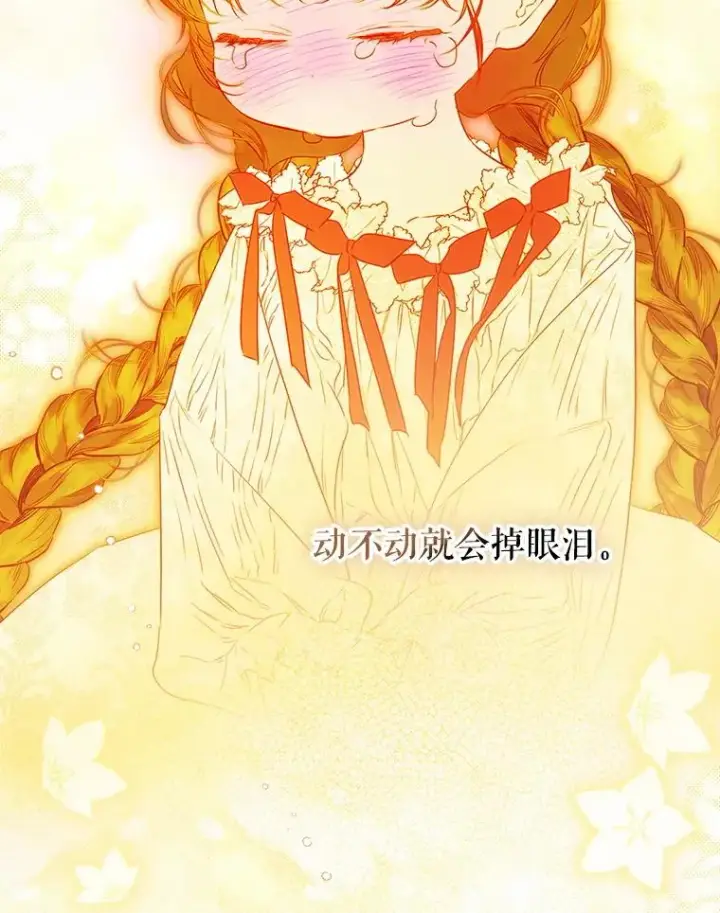漫画《契约皇后的女儿》67.复合毒药第58张图