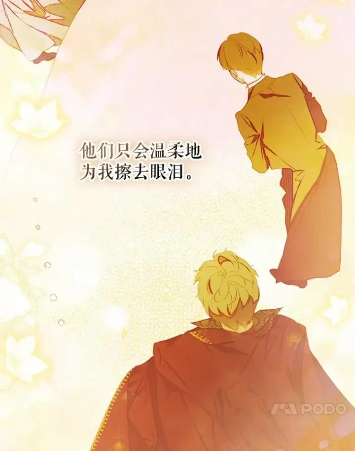 漫画《契约皇后的女儿》67.复合毒药第60张图