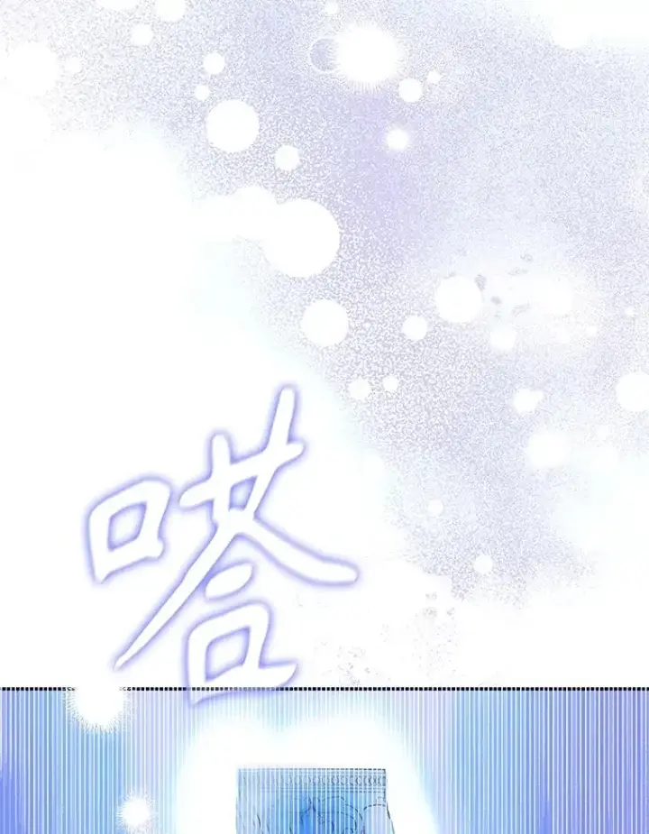 漫画《契约皇后的女儿》67.复合毒药第71张图