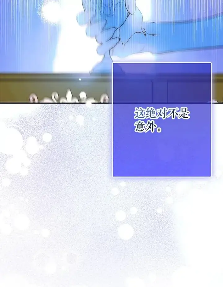 漫画《契约皇后的女儿》67.复合毒药第72张图