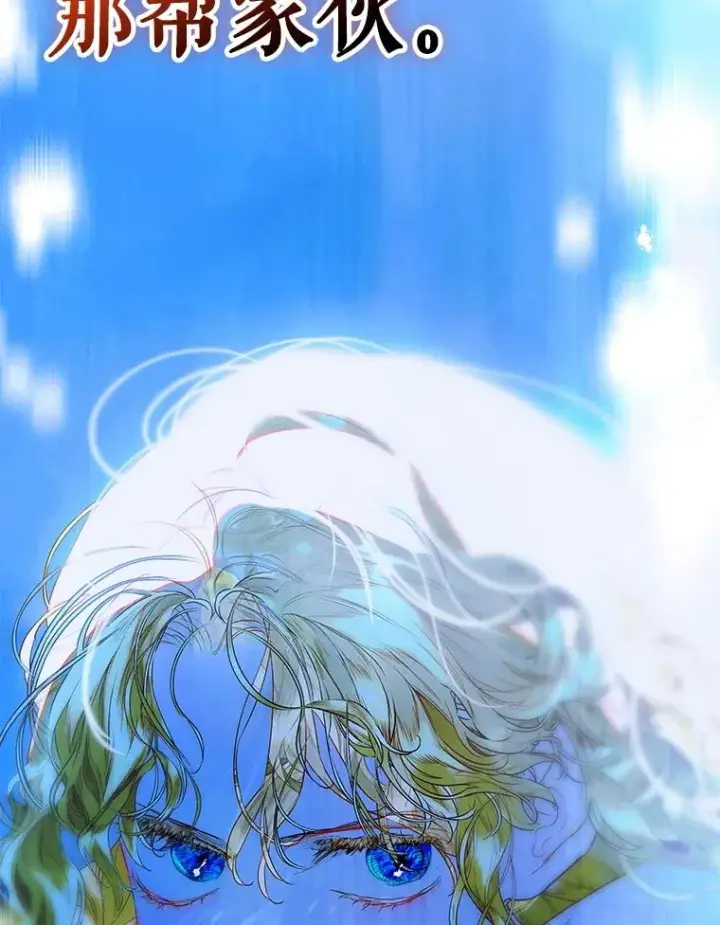 漫画《契约皇后的女儿》67.复合毒药第75张图