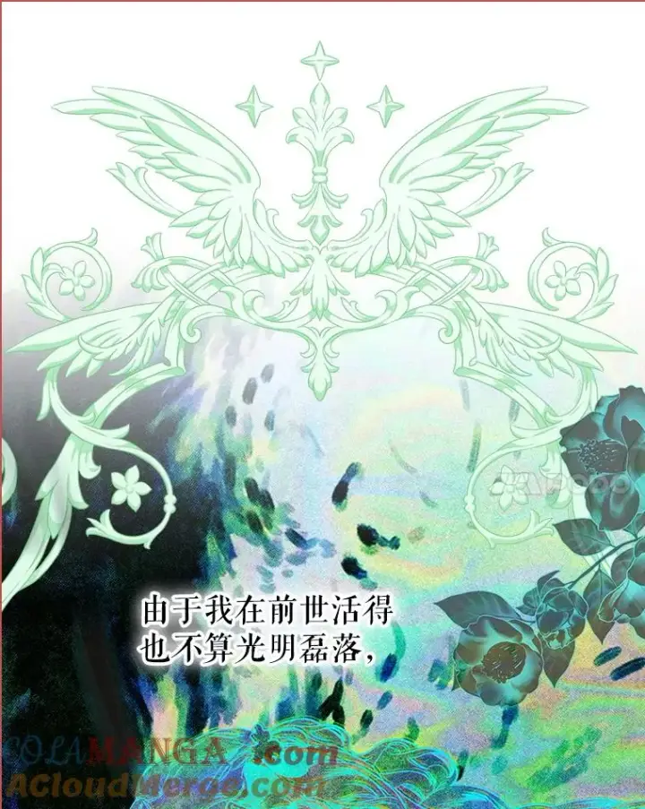 漫画《契约皇后的女儿》67.复合毒药第77张图