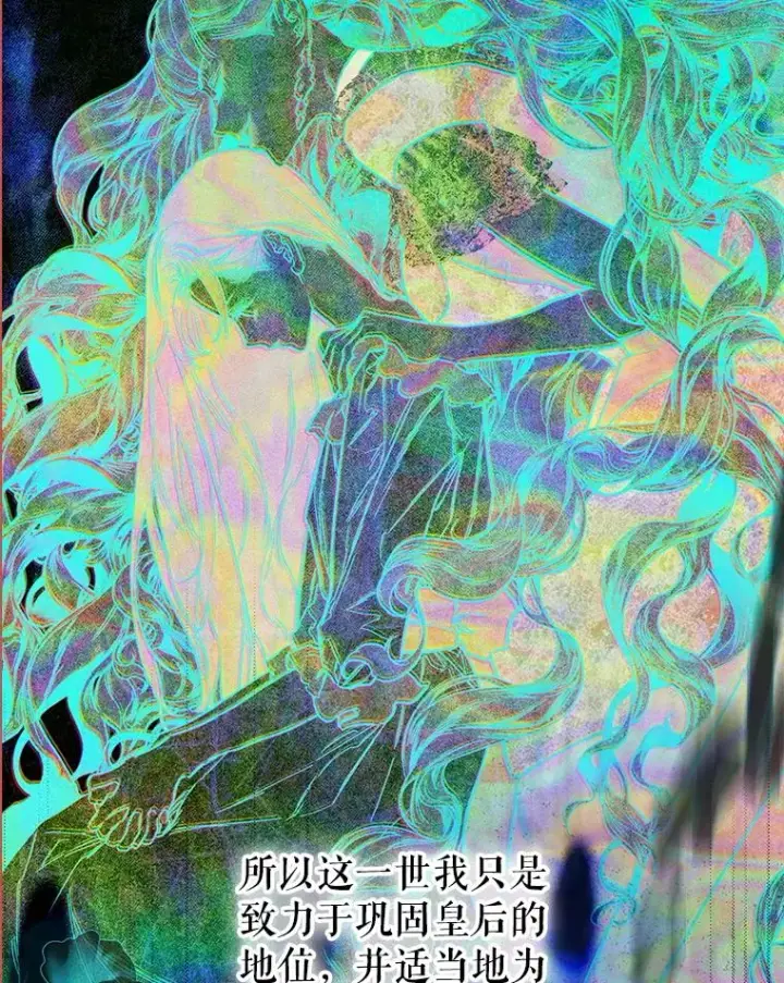 漫画《契约皇后的女儿》67.复合毒药第78张图