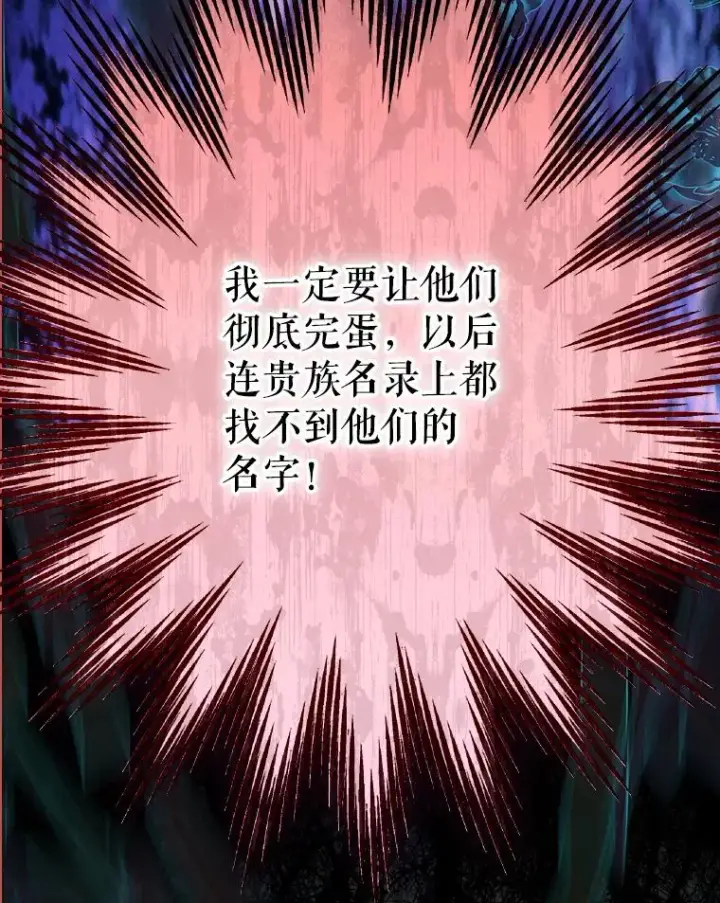漫画《契约皇后的女儿》67.复合毒药第80张图