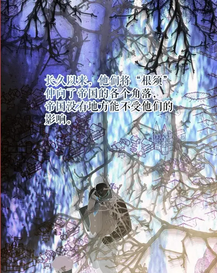 漫画《契约皇后的女儿》67.复合毒药第82张图