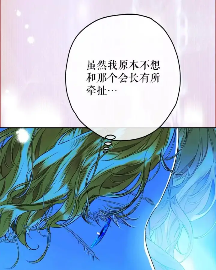 漫画《契约皇后的女儿》67.复合毒药第86张图