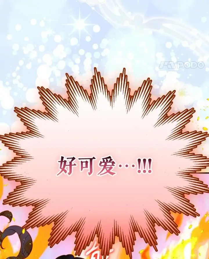漫画《契约皇后的女儿》67.复合毒药第91张图