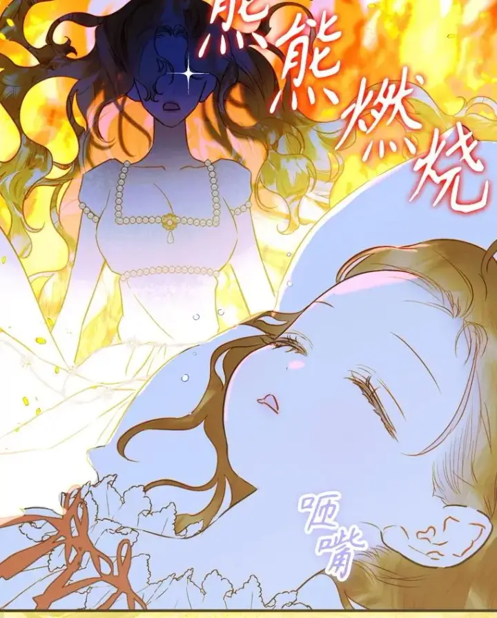 漫画《契约皇后的女儿》67.复合毒药第92张图