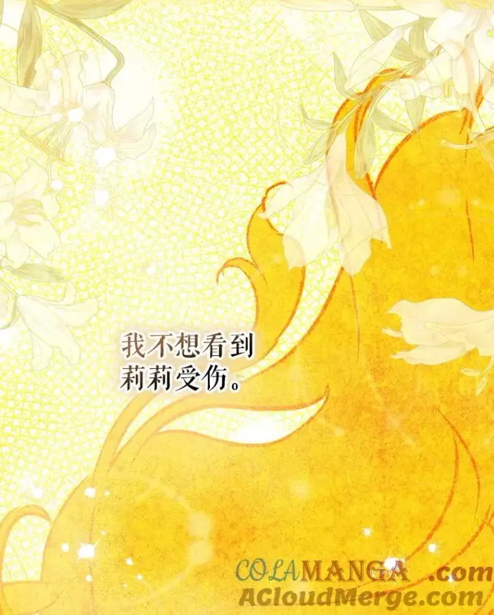 漫画《契约皇后的女儿》67.复合毒药第93张图