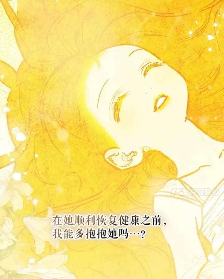 漫画《契约皇后的女儿》67.复合毒药第94张图