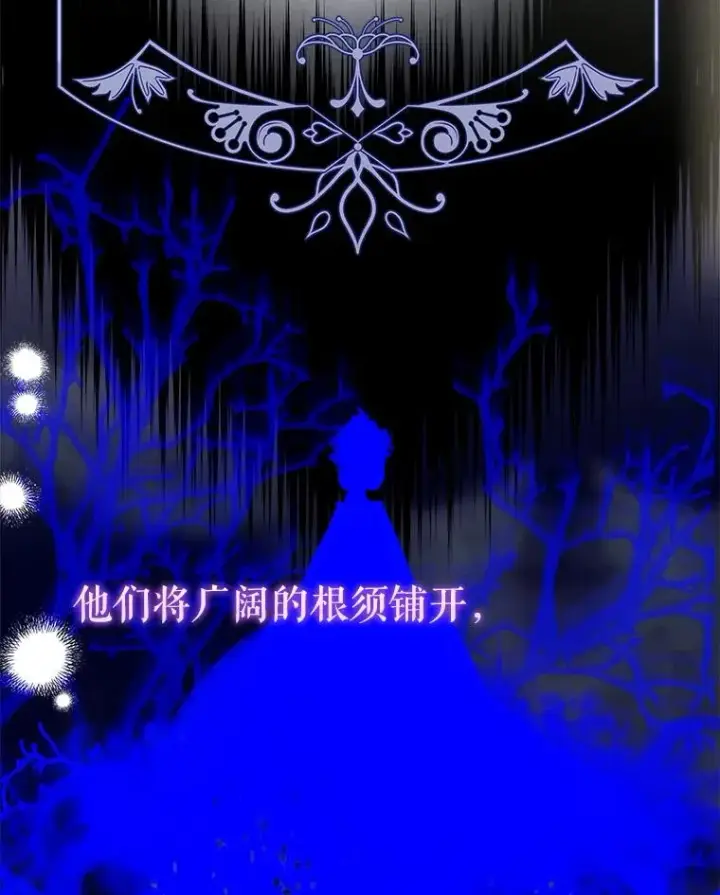漫画《契约皇后的女儿》67.复合毒药第96张图