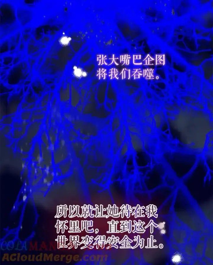 漫画《契约皇后的女儿》67.复合毒药第97张图