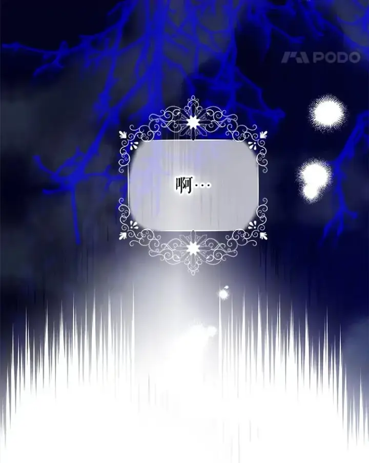 漫画《契约皇后的女儿》67.复合毒药第98张图