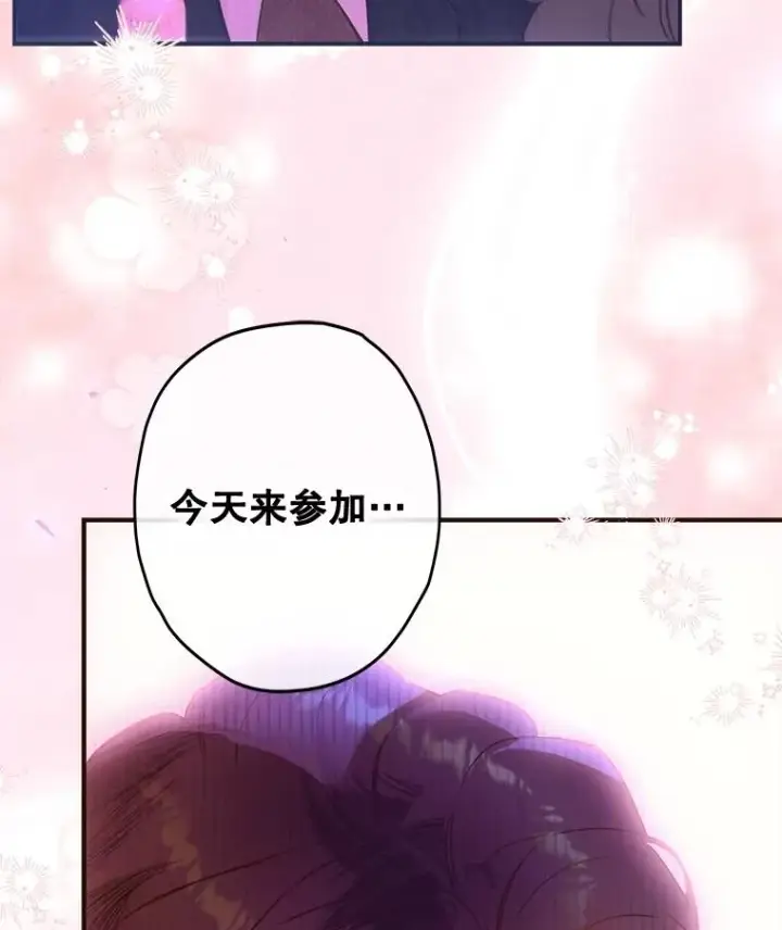 漫画《契约皇后的女儿》68.十岁生日第100张图