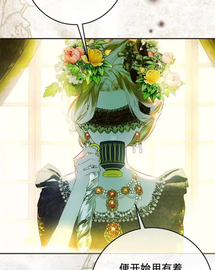 漫画《契约皇后的女儿》68.十岁生日第19张图