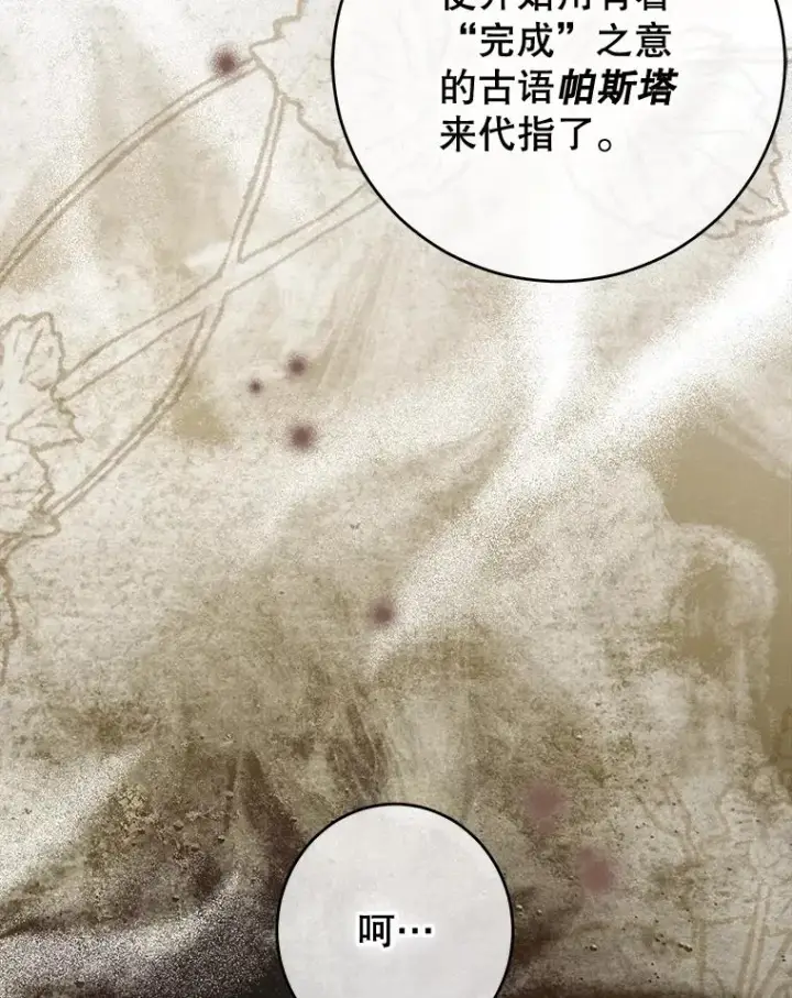 漫画《契约皇后的女儿》68.十岁生日第20张图