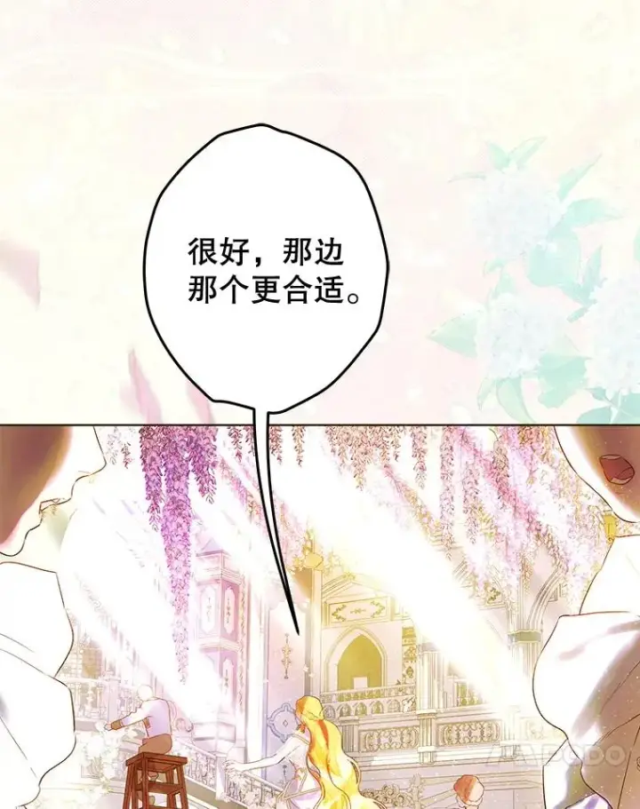 漫画《契约皇后的女儿》68.十岁生日第24张图
