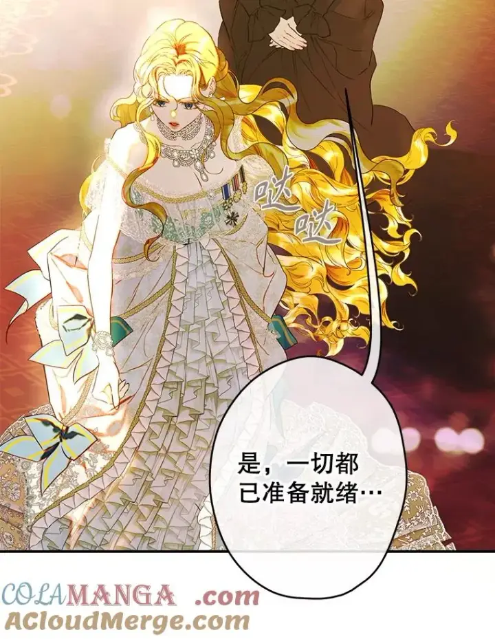 漫画《契约皇后的女儿》68.十岁生日第37张图